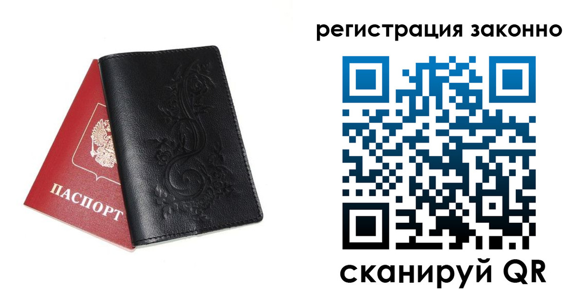 временная регистрация для всех в Нарткале