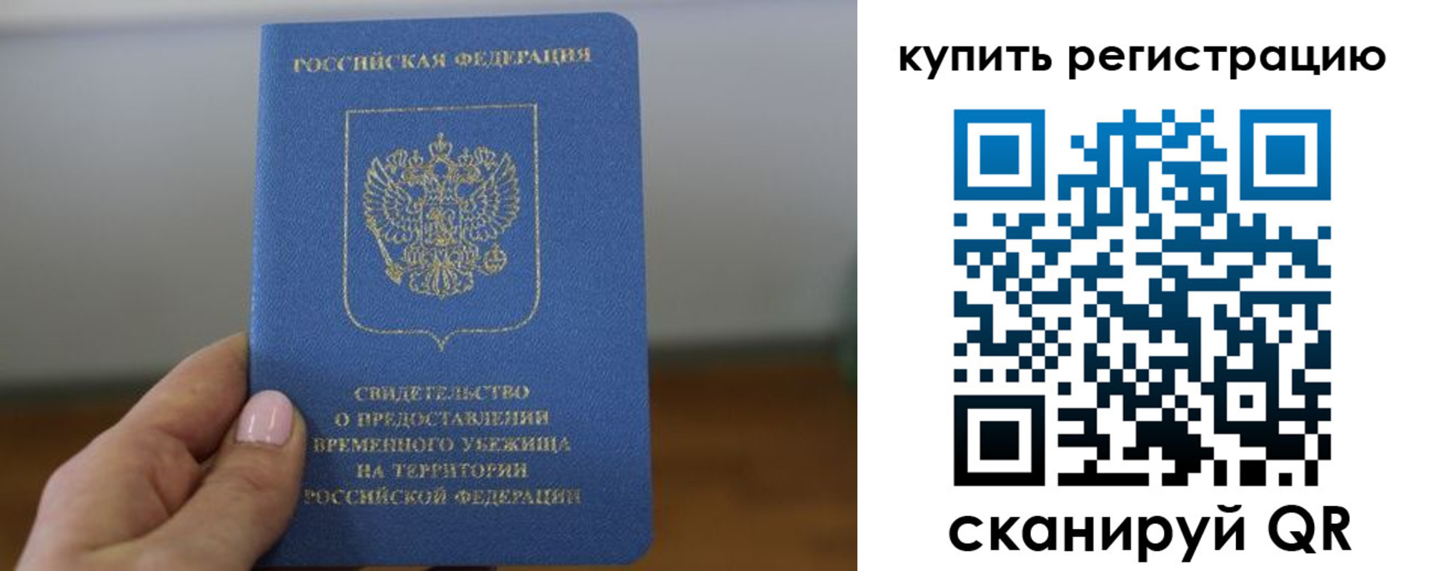 временная регистрация надежно в Нарткале