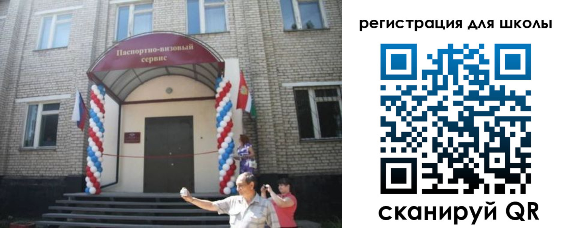 временная регистрация недорого в Нарткале
