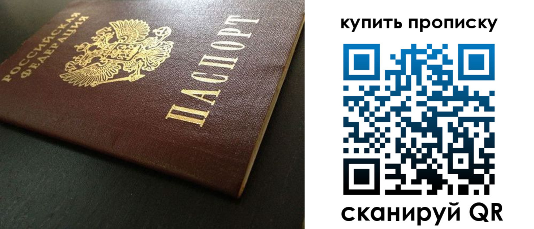 прописка законно в Нарткале
