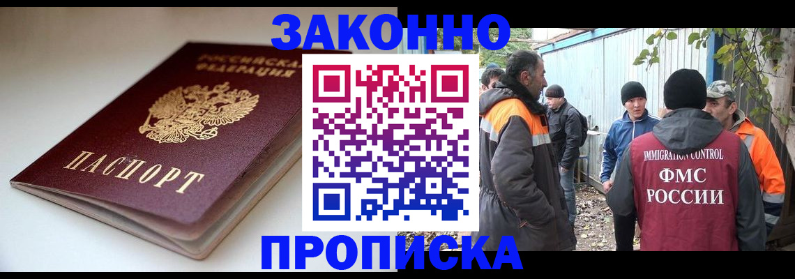 временная регистрация для школы в Нарткале