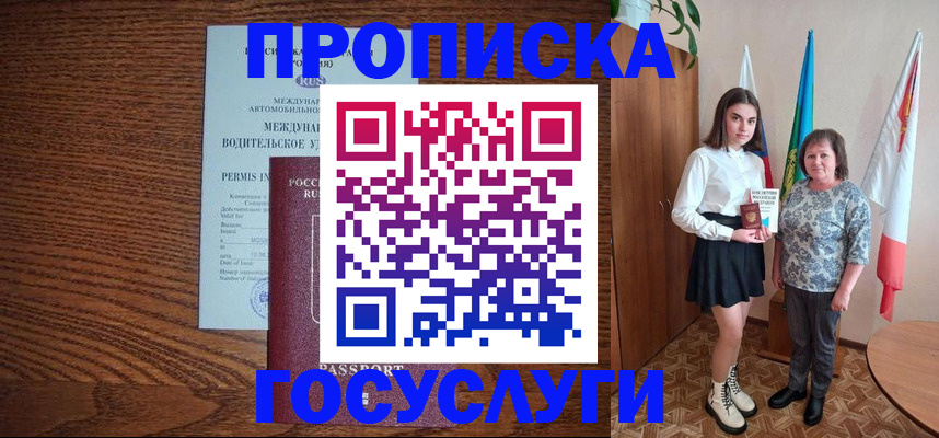 временная регистрация адрес в Нарткале