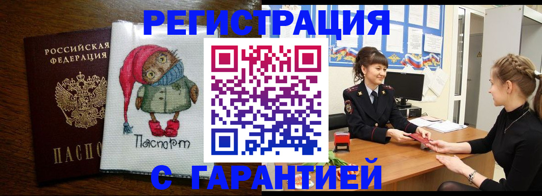 прописка регистрация в Нарткале